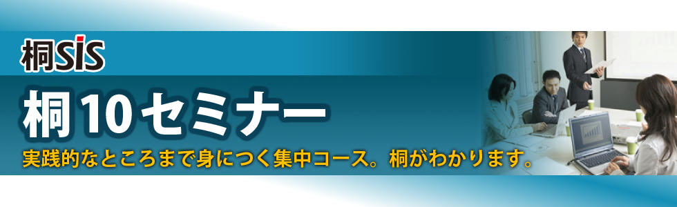 日本語データベースシステム 桐 トップページ 管理工学研究所